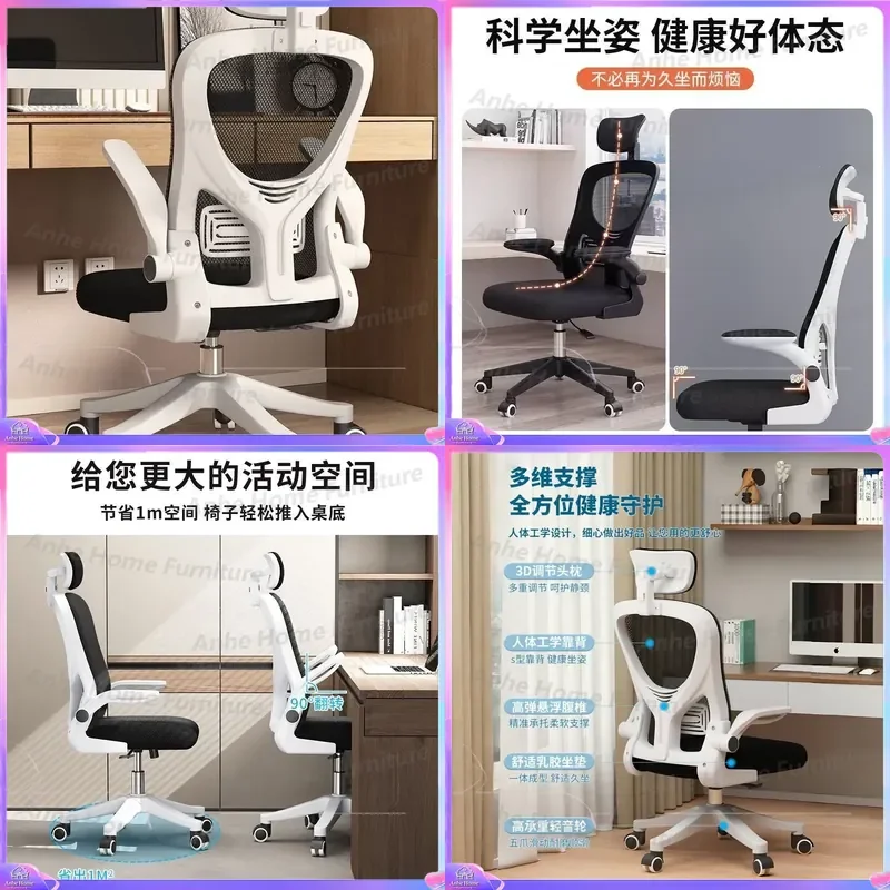 Ergonomic Home Computer Chair for Study Dormitory E-sports Gaming Office Staff Back Support Seat