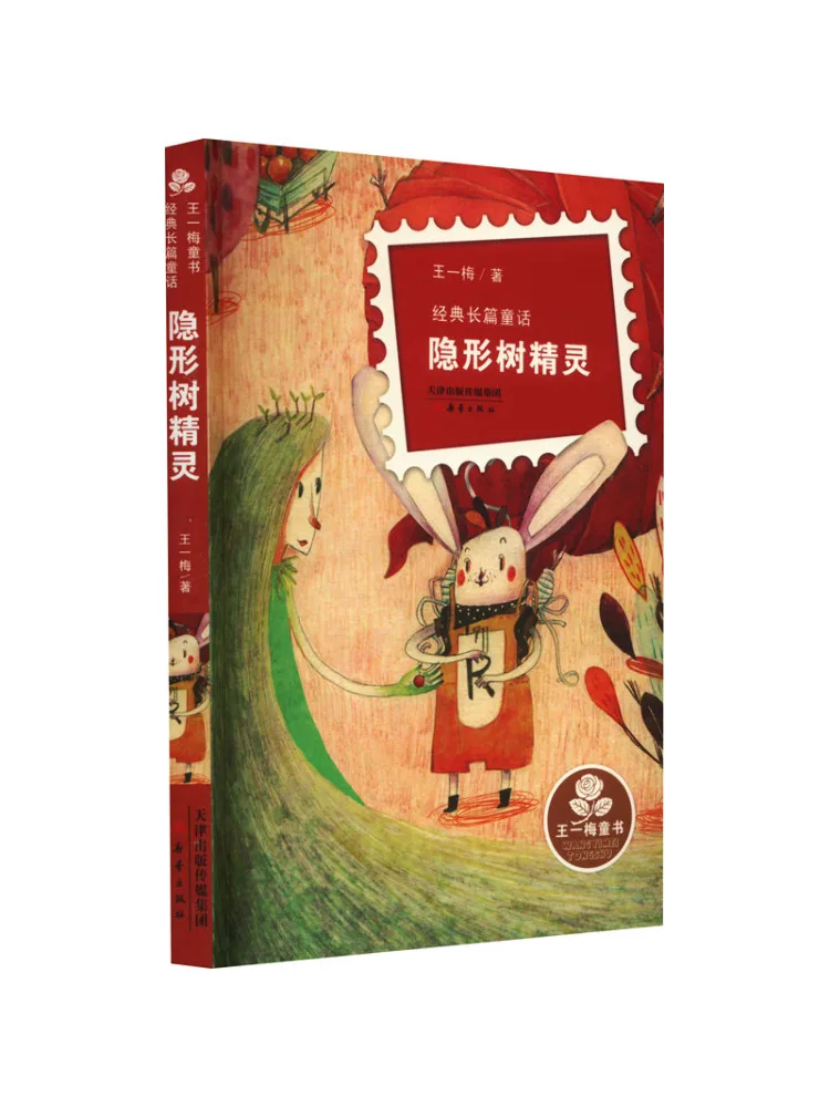 

Книга-Winshare Invisible Tree Spirit