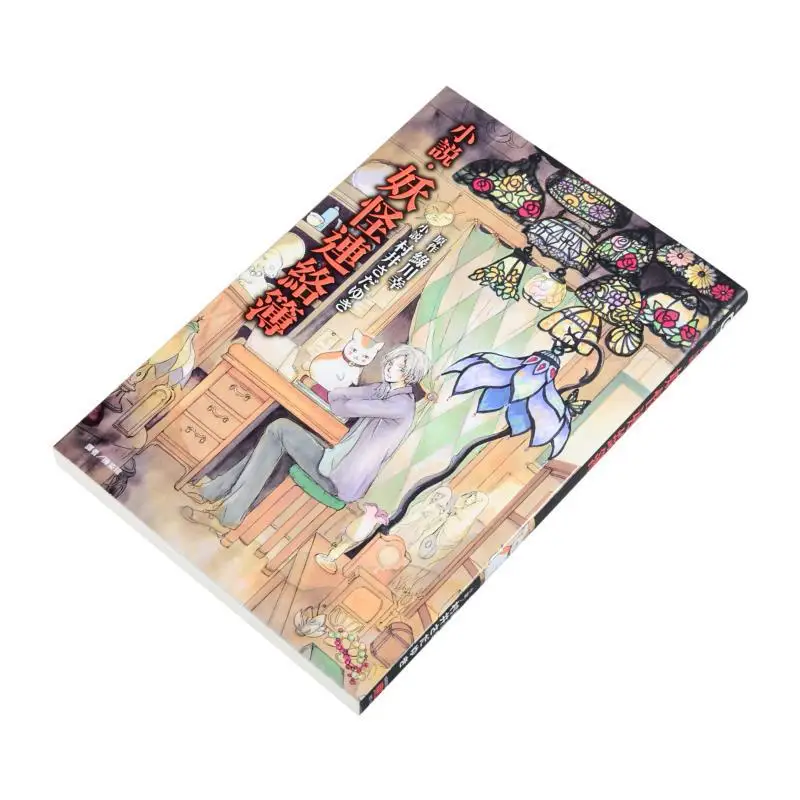 A Complete Collection Of The Novel Monster Contact Book Murai   Midorikawa   Dongli Publishing 9789863371250 Book