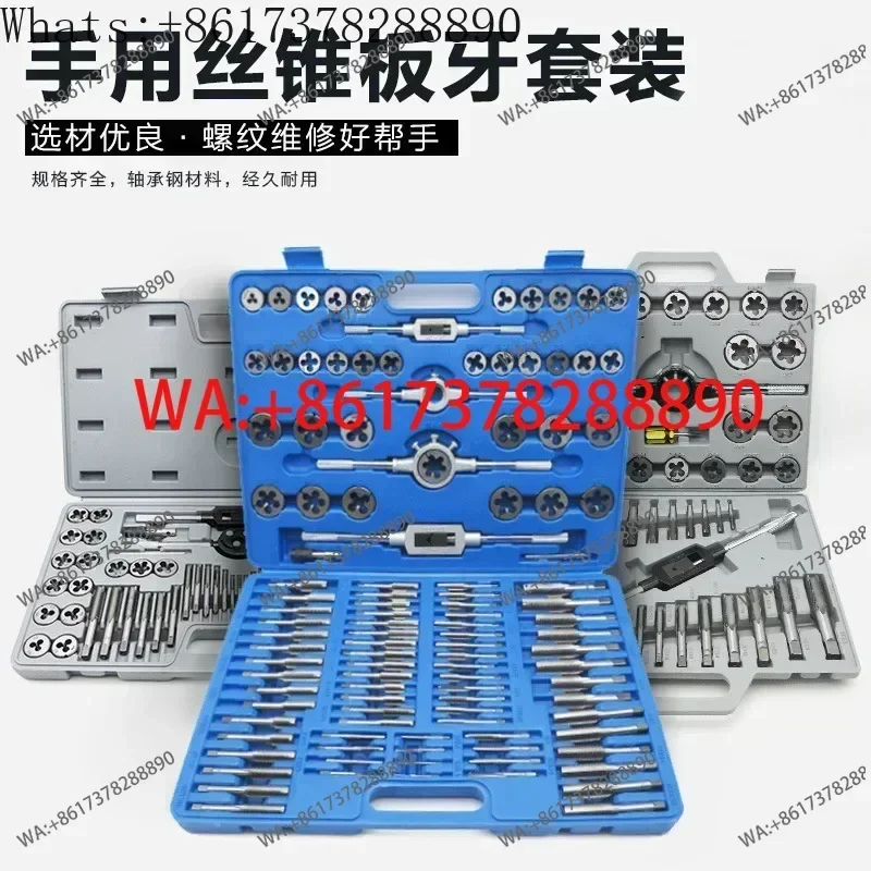 60 pieces of alloy steel metric and British screw taps and dies set, hand tap wrench, twist tap tool set