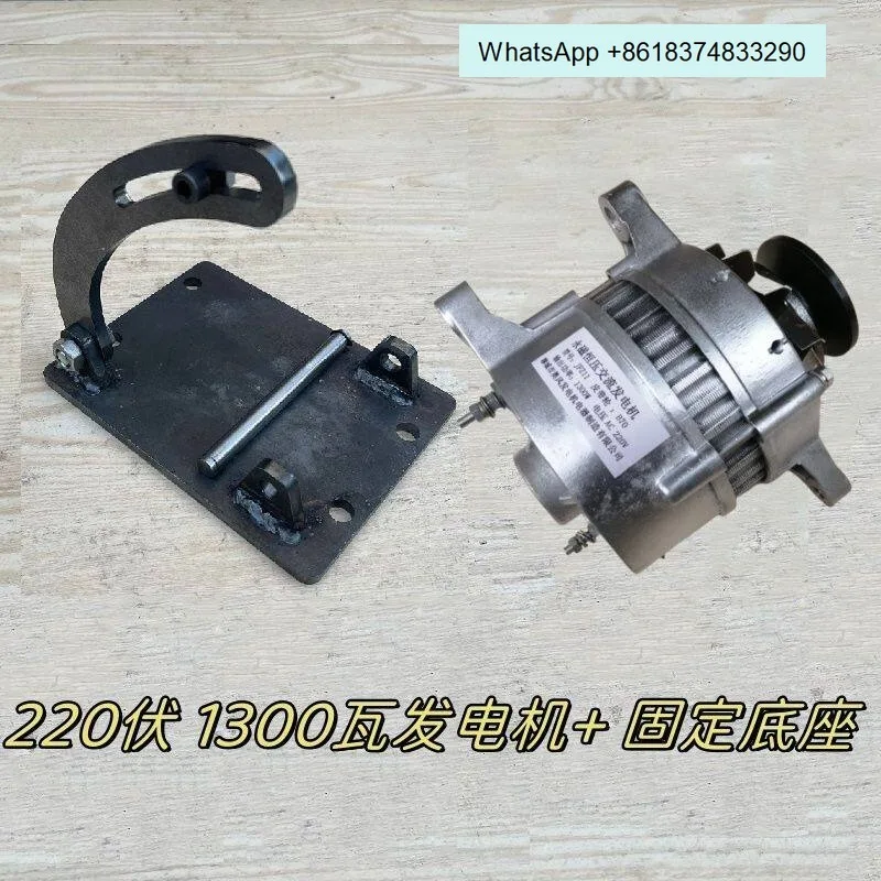 AC generator bracket fixed base board 220V 2000W 1300W 14V 28 custom orders