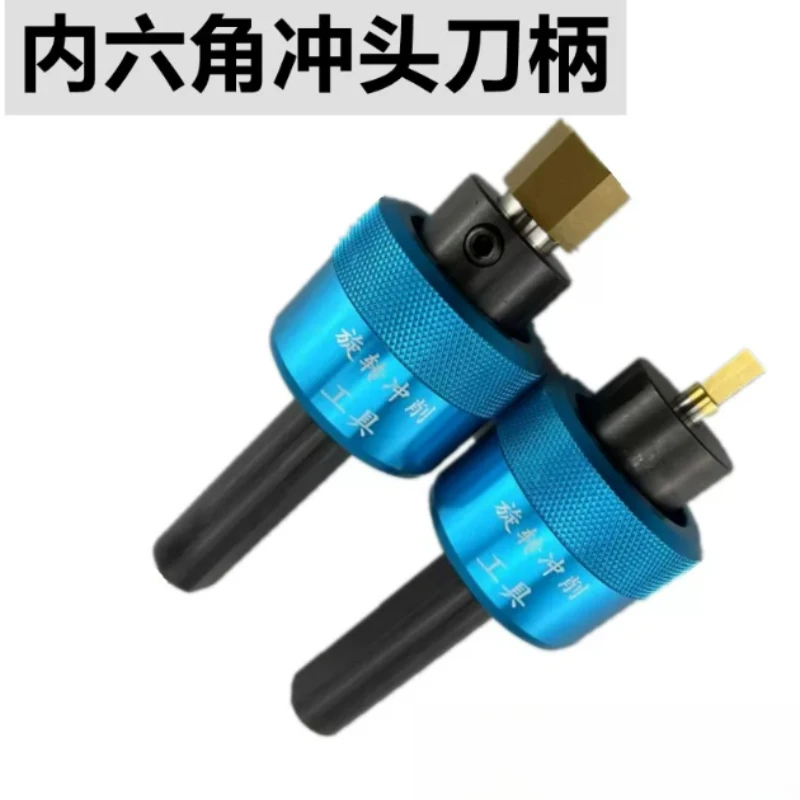 Numerical control rotating hexagonal punch shank hexagonal hole punching extrusion punching tool shank special punching head