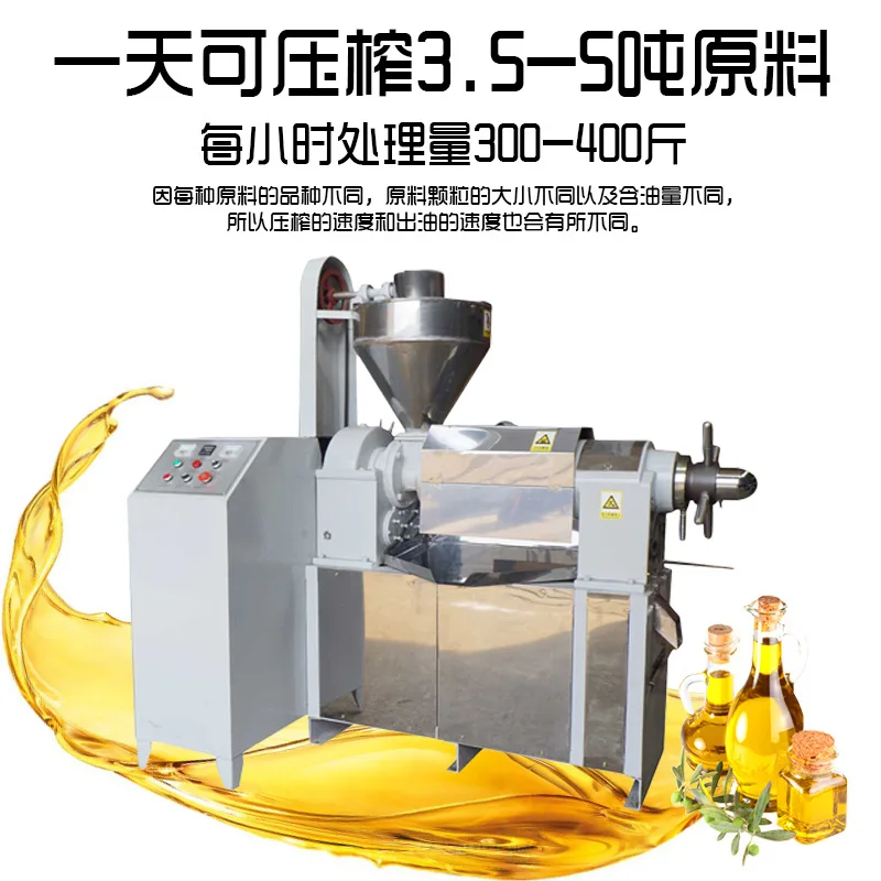 Automatic stainless steel spiral oil press rapeseed household peanut walnut tea seed 95 electric fast and high efficiency