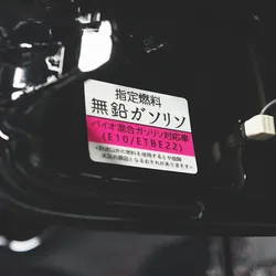 Pegatina de gasolina japonesa sin plomo para coche, cinta de advertencia de seguridad, calcomanías gráficas para ventana de camión y cuerpo, casco de motocicleta, 2 uds.