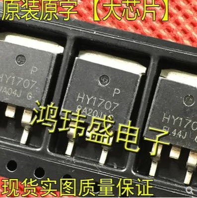 

100PCS HY1707 HY1707B HY1707P TO-263