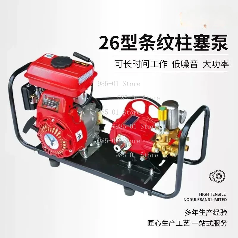 Four-stroke high-pressure power sprayer with thick pump head, portable agricultural sprayer for orchards