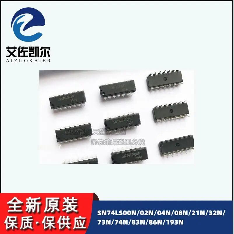 50 PCS/Lot  SN74LS00N SN74LS02N SN74LS04N SN74LS08N SN74LS21N SN74LS32N/73N/74N/83N/86N/193N  New China Made