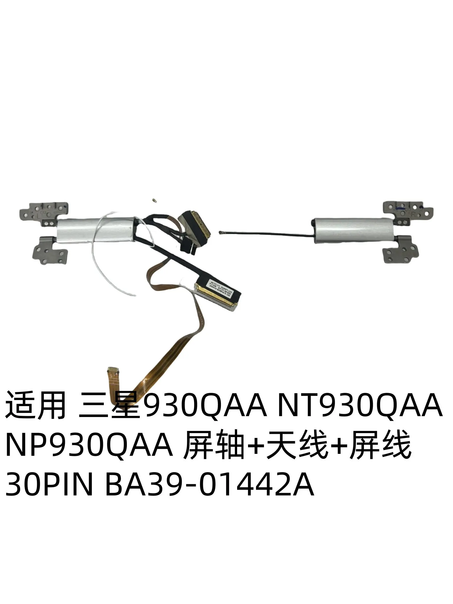 For Samsung 930QAA NT930QAA NP930QAA screen axis + antenna + screen cable BA39-01442A