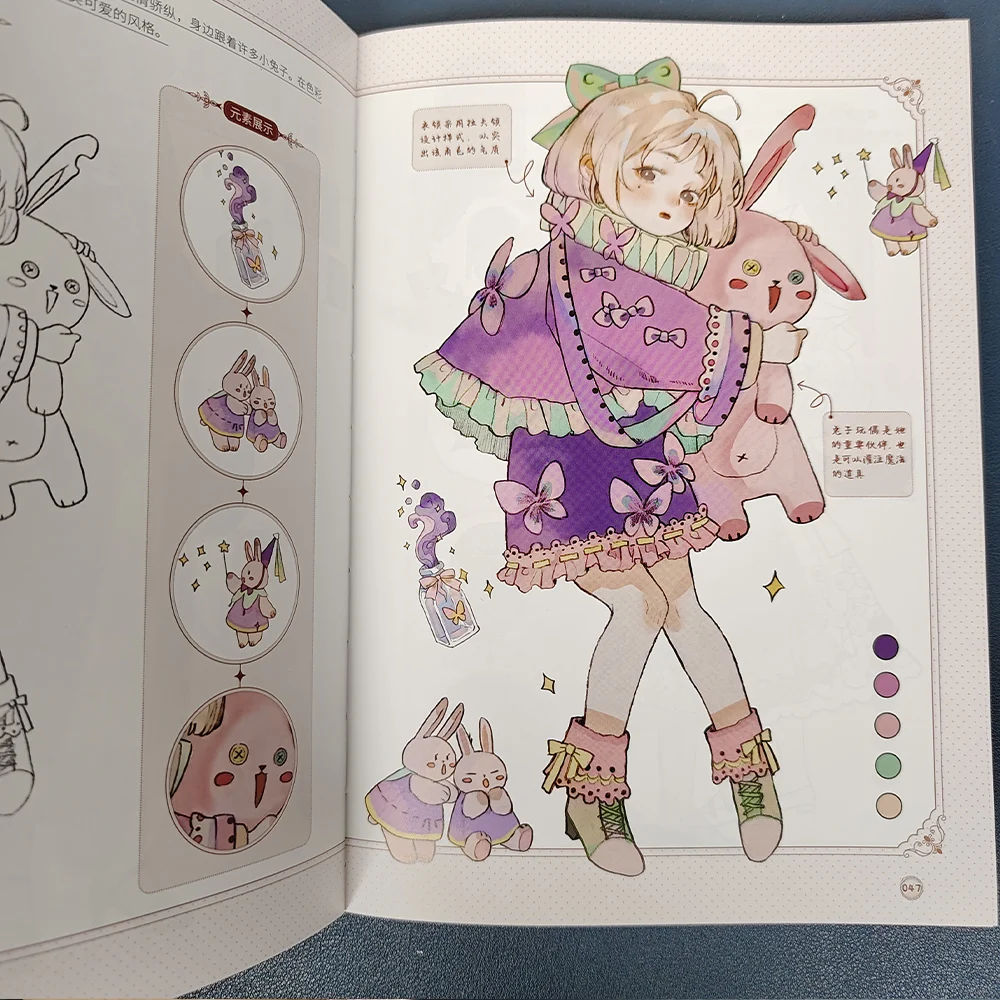 Wardrobe of Attire Book Illustrated Guide to Cute Style Girls' Clothing Costume Design Painting Tutorial Illustrations books