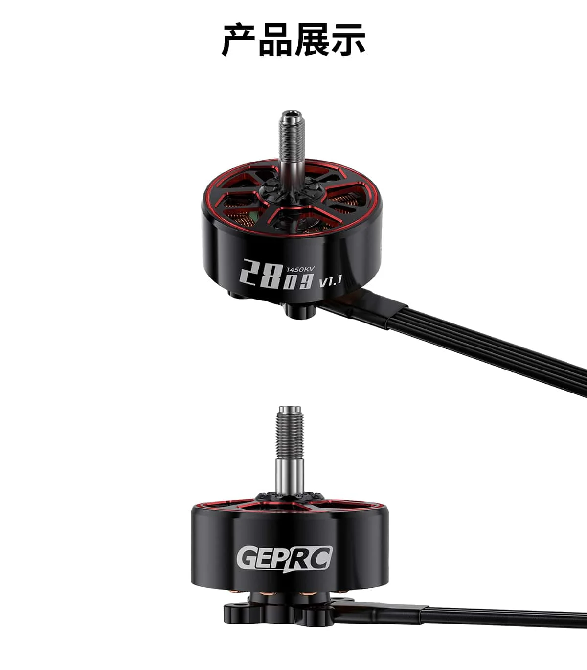 GEPRC SpeedX2 2809 V1.1 Brushless Motor 1450KV High-power 7-8 Inch Large-scale Cross-country Aircraft Motor for 50A~70A ESC