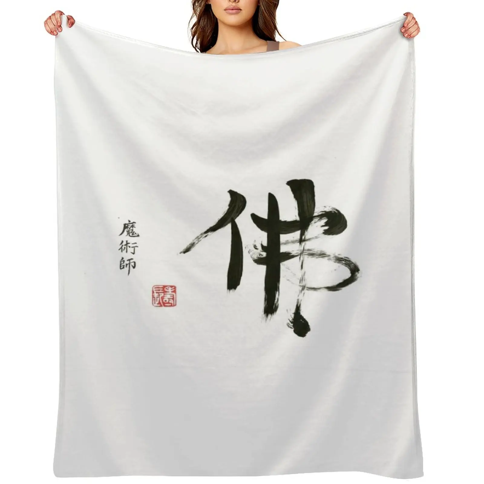 

Buddha Throw Blanket Comforter Travel Moving Blankets