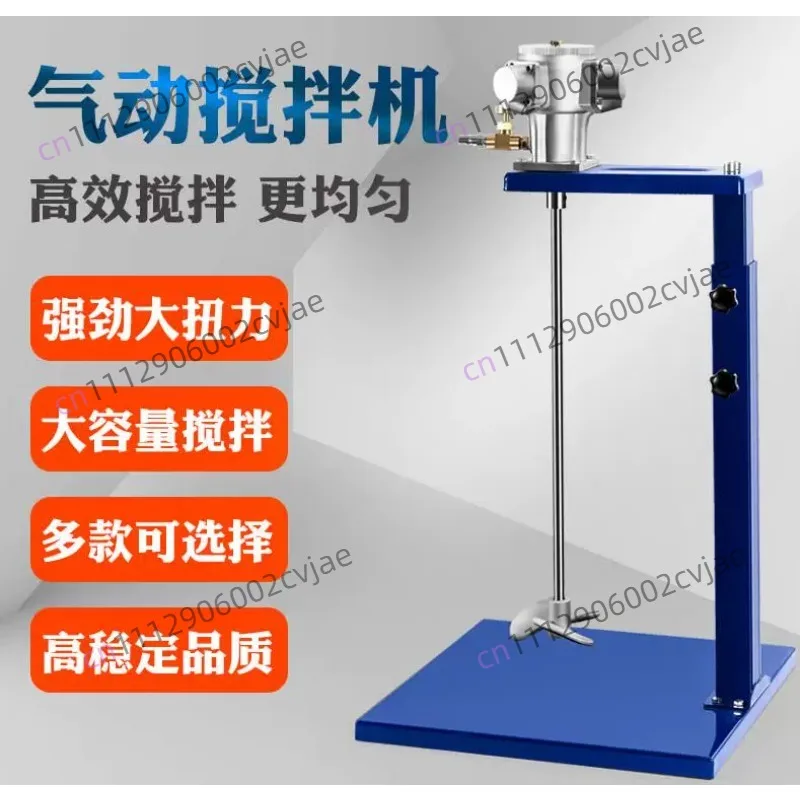 IBC Tote Pneumatic Stirring Machine - Explosion-Proof Industrial Mixer for Chemical, Paint, Cosmetic & Adhesive Production