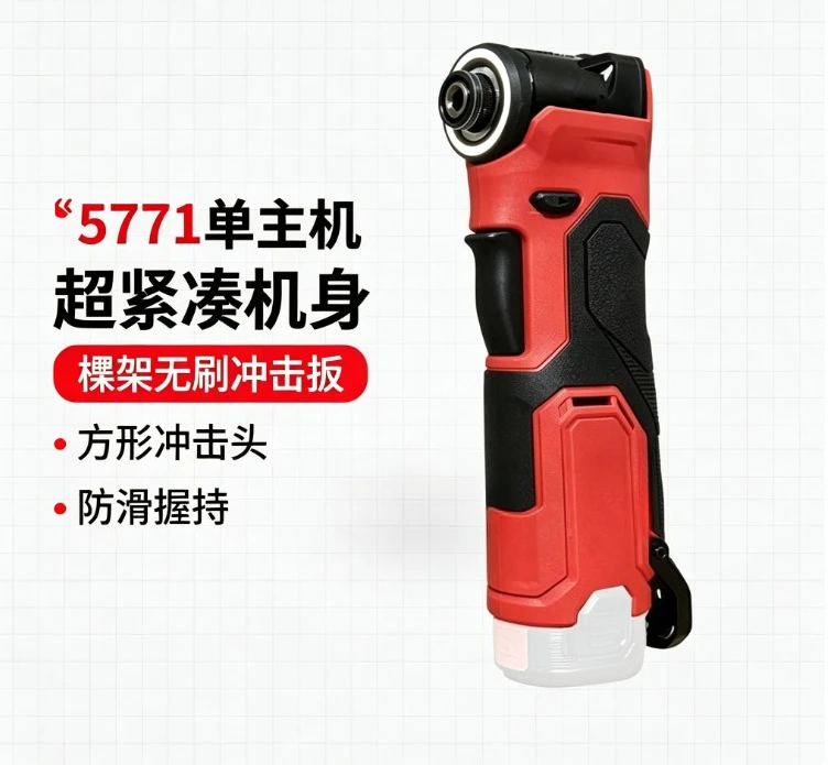Brushless Impact Wrench 5771 Cordless Truss SpannerStage Lighting RiggingRight Angle Driver Scaffold Install Lithium Torque Tool