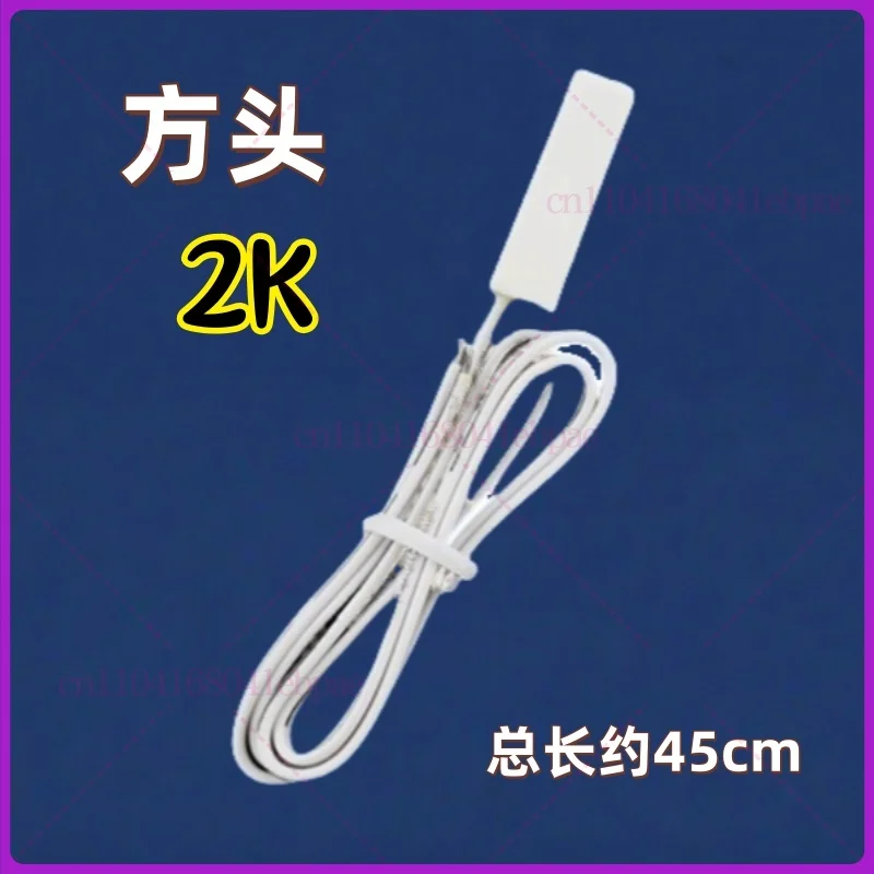 مستشعر درجة حرارة الثلاجة ترموستات 5K مستشعر إزالة الجليد لثلاجة LG سامسونج