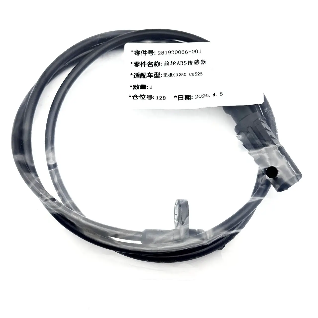 Motorrad-ABS-Geschwindigkeitssensor vorne 281920066-001/hinten 600089, kompatibel mit Voge CU250 CU525 – Detail 1