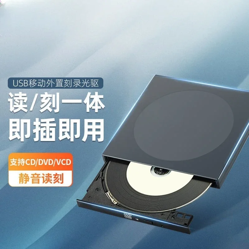 External optical drive CD/DVD burner USB laptop optical drive External mobile disc 8X