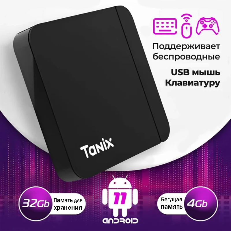 Imagem -02 - Caixa da Tevê do Android 11 de Tanix w2 Amlogic S905w2 2g 16g 4g 32g 64g H.265 3d Av1 bt 2.4g 5g Wifi 4k Receptor Video