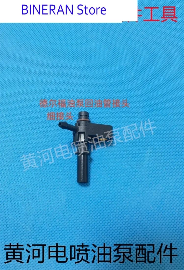 

2PCS Oil pump return pipe fuel joint three-way return pipe coarse and fine joint
