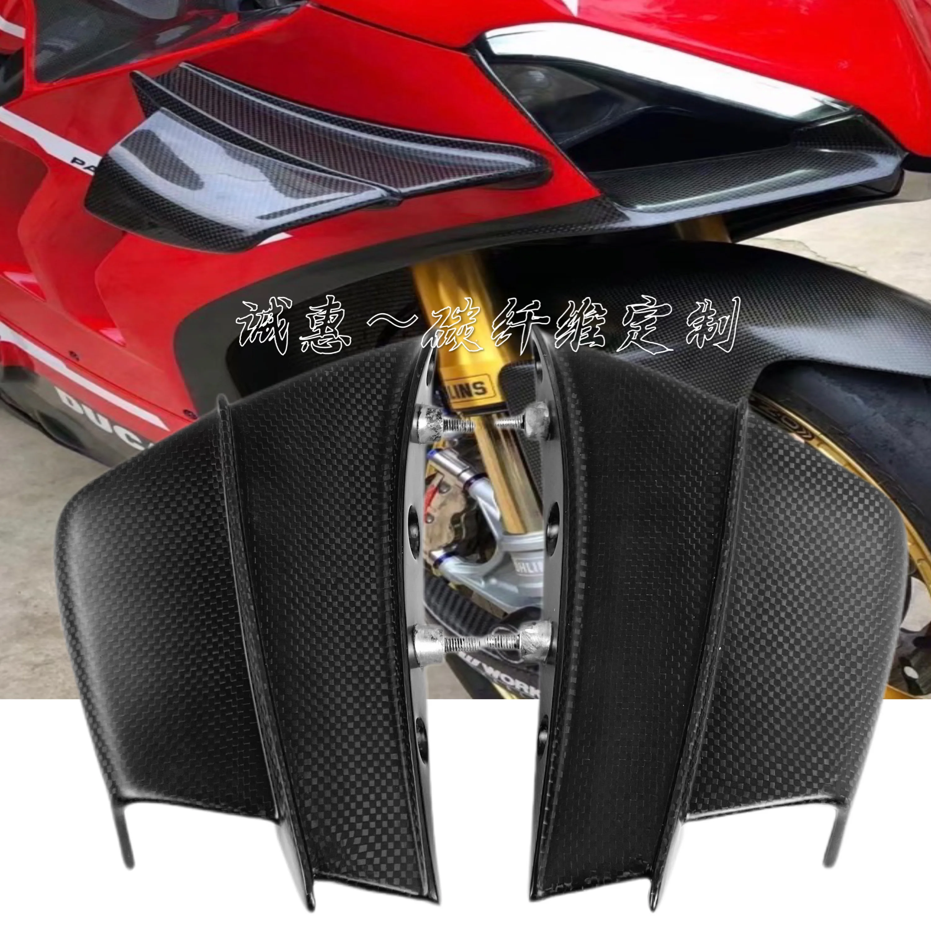 

For Ducati V4 V4S V4R 18-21 Modified carbon fiber fixed wind wing dry carbon material true carbon parts