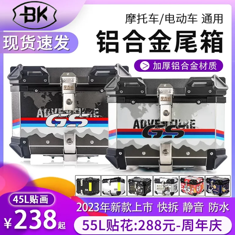 

Подходит для применимо к мотоциклетному хвостовому ящику для хранения багажного ящика большой емкости, багажник электромобиля, Niu, скутер, алюминий