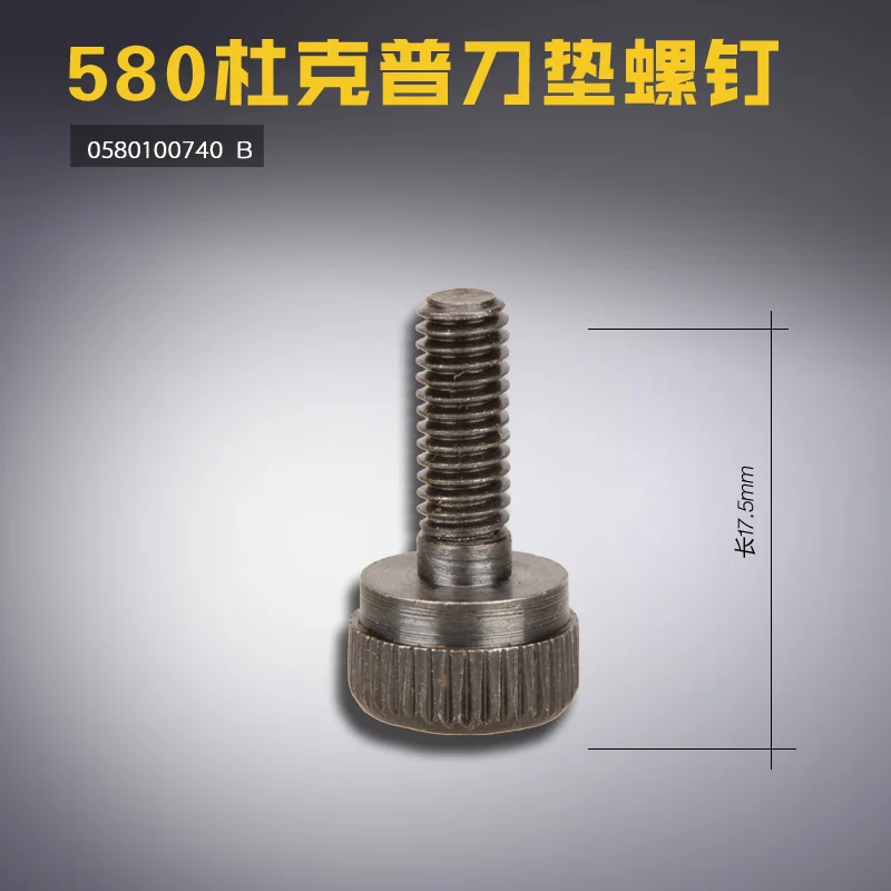 0580100740 B Du Ke Pu 580 559 حامل أزرار الغرز المتشابكة شيم المسمار ماكينة خياطة الملحقات