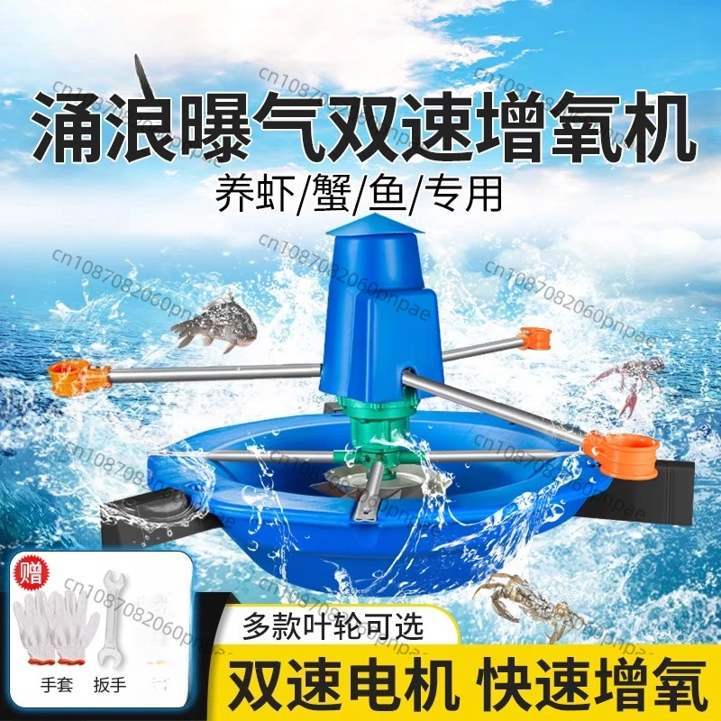 

Fish pond aerator Household fish pond fish special impeller type high power aquaculture aeration surge large oxygen pump
