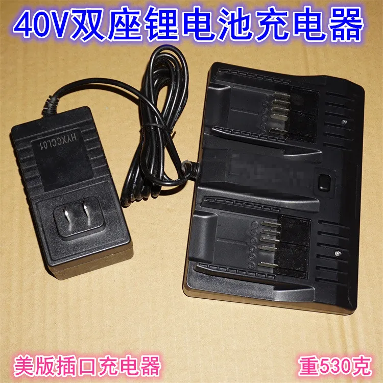 40V two-seat tool lithium battery charger, US version socket 40V lithium battery tool charger