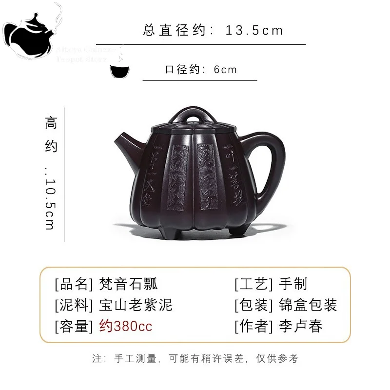 Yixing Handmade Purple Clay Chinese Tea Pot, Old Purple Mud, Sanskrit Stone Ladle, Kung Fu Tea Set, 380ml