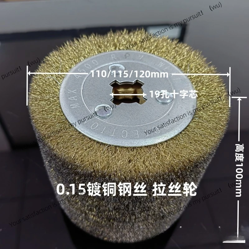 Steel wire drawing wheel Wood grain reduction wire drawing wheel Rust removal steel wheel Steel wire ball drawing