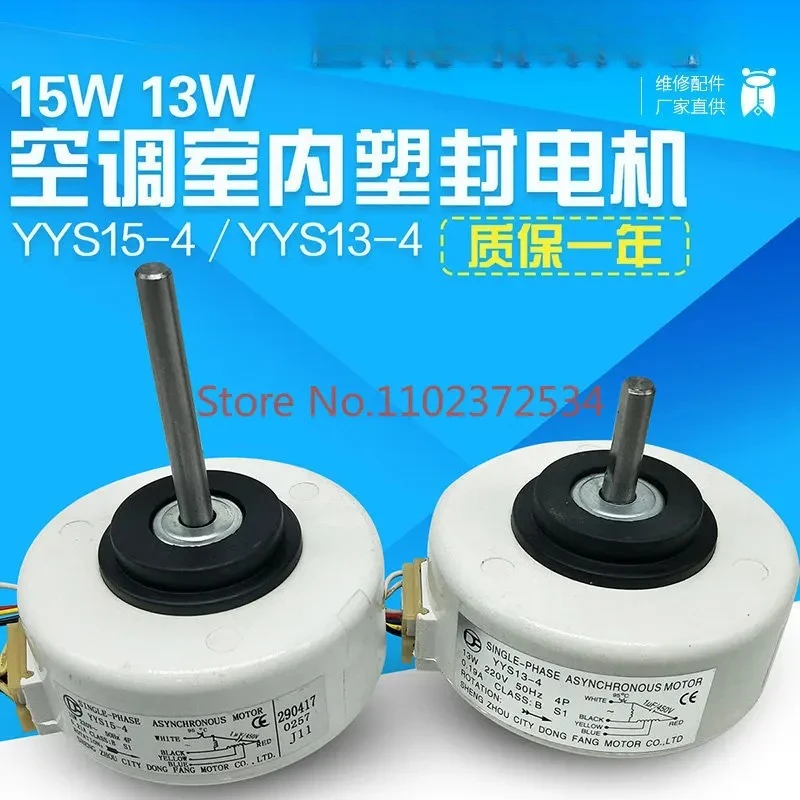 

YYR13-4 YYS15-4 13W15W регулировка скорости передачи 5-проводная замена 6-проводной кондиционер внутренний вентилятор пластиковый двигатель