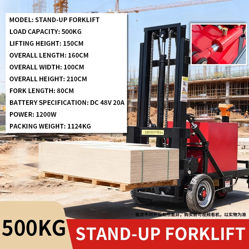 電動フォークリフト シンプルコンパクトパレットジャック 油圧リフトトラック 積載/荷降ろし用 500KG ハンドトラック（カスタマイズ可能）