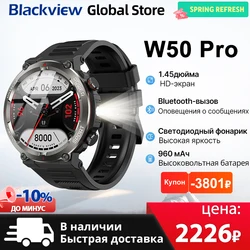 [Dünya Prömiyeri] Blackview W50 Pro Akıllı Saat 1.45