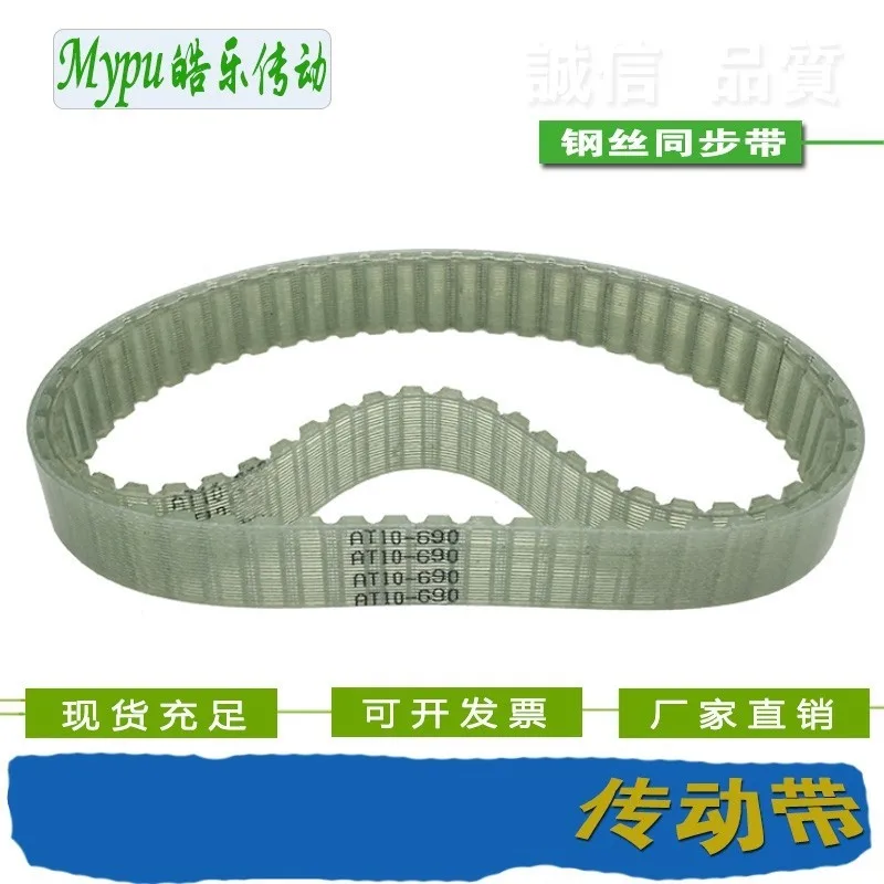 Steel wire timing belt AT10-500/560/580/600/610/620/660/690/700/730/780/800/810/840/890/920/960/980