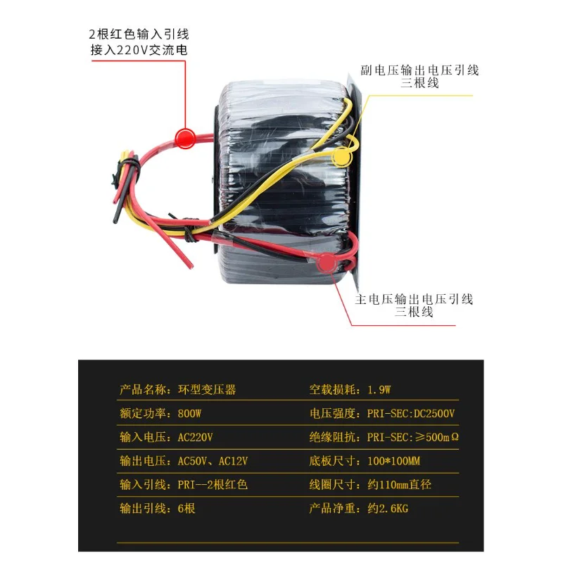 Power amplifier board 800W43V220V to 12V24V48V50V toroidal transformer custom power supply AC