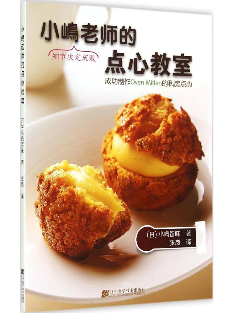 

Book-Winshare Teacher Xiaoyi’s Snack Classroom