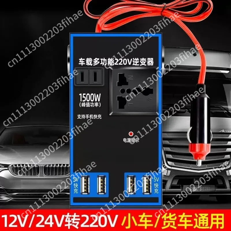 1500w car power inverter, 12v/24v to 220v, truck/rv home outlet converter adapter