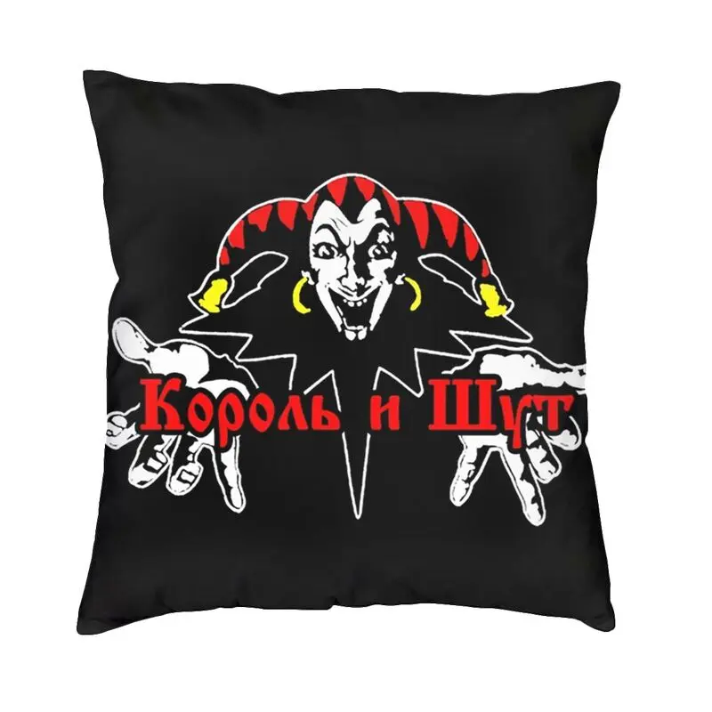 Korol I Shut Throw Pillow Case Decor Home Russian Horror Punk Band The King and Jester Modern Cushion Cover Velvet Pillowcase