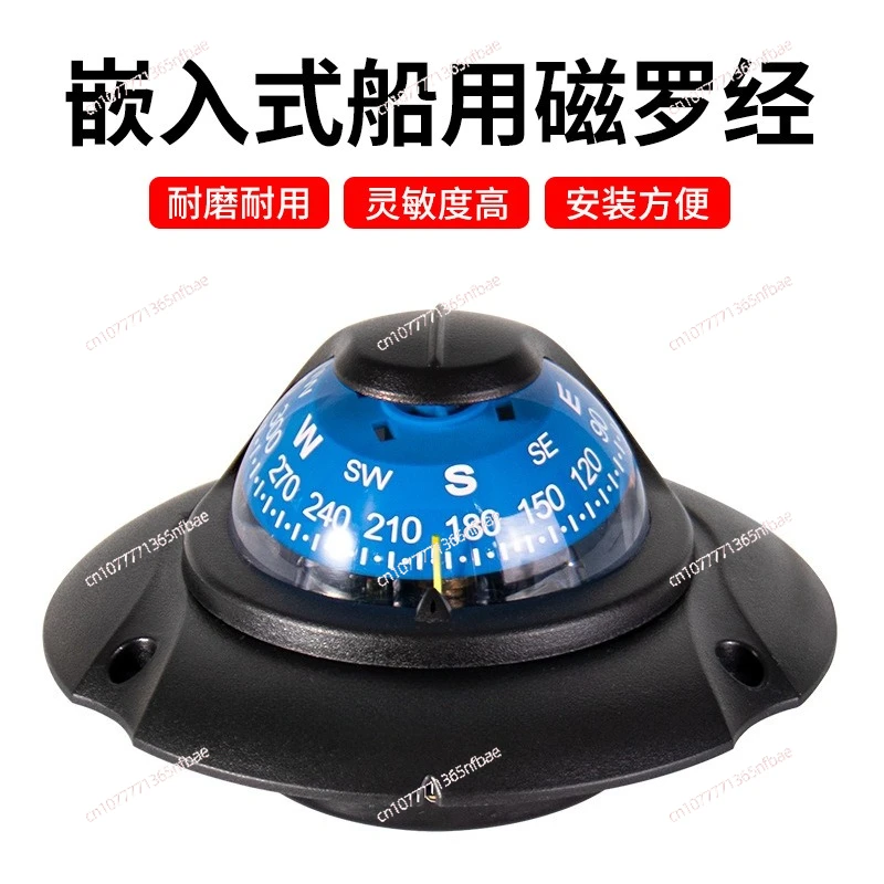 

Магнитный компас для лодок, яхт, скоростных катеров, морской, встраиваемый, для автомобиля, навигационный компас
