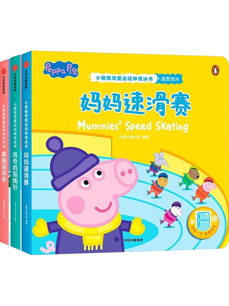 

Book-Winshare Peppa Pig Loves Sports Magic Ice Book Series 3 Complete 3 Volumes