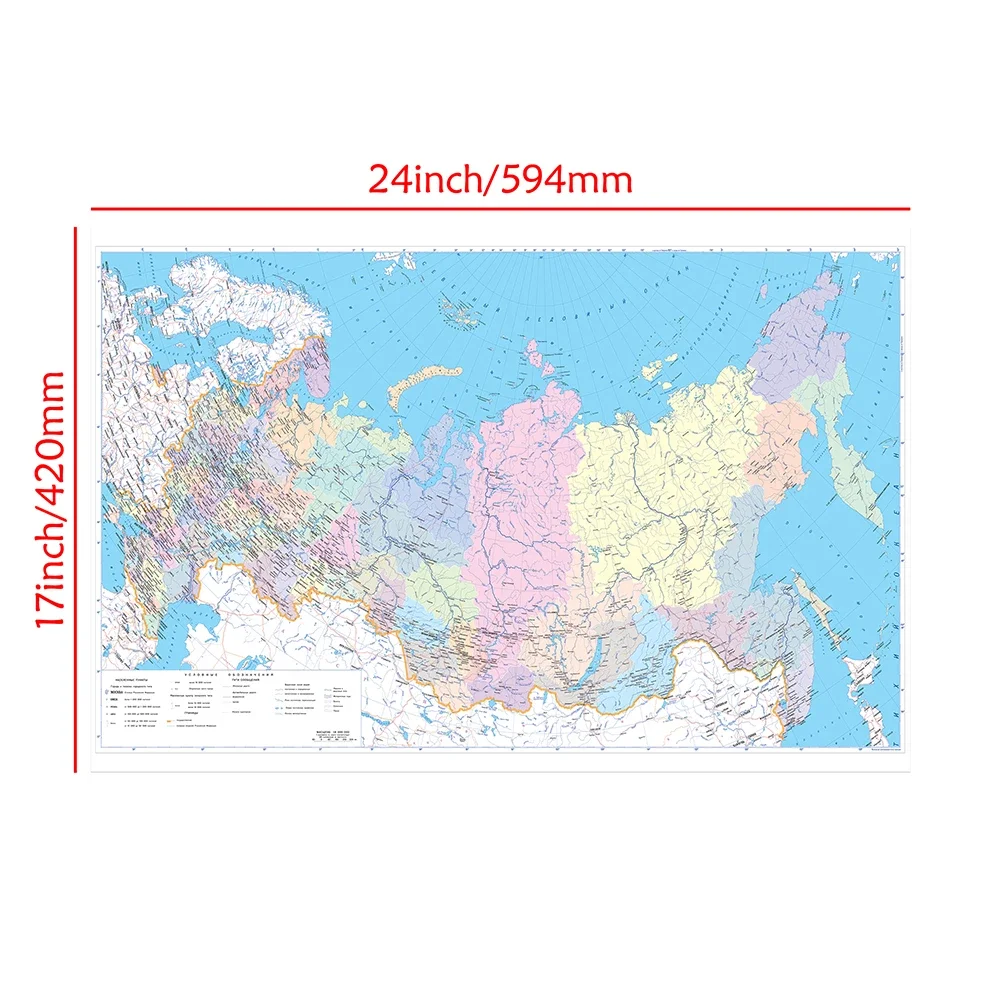 Póster de pared de mapa política de Rusia, lienzo no tejido, material escolar, decoración del hogar, 59x42cm