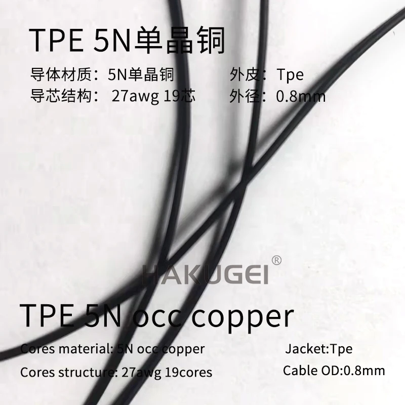 Hakugei TPE silver plated OCC Φ0.7 earphone cable.DIY. Hifi