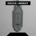 Grey U Disk