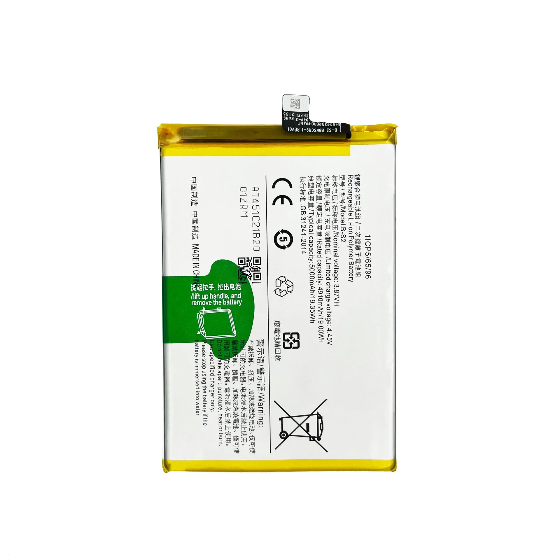 B-S2  High Quality Replacement Battery For VIVO Y33S Large Capacity 5000mAh Built-in Latest Lithium Internal Batteries