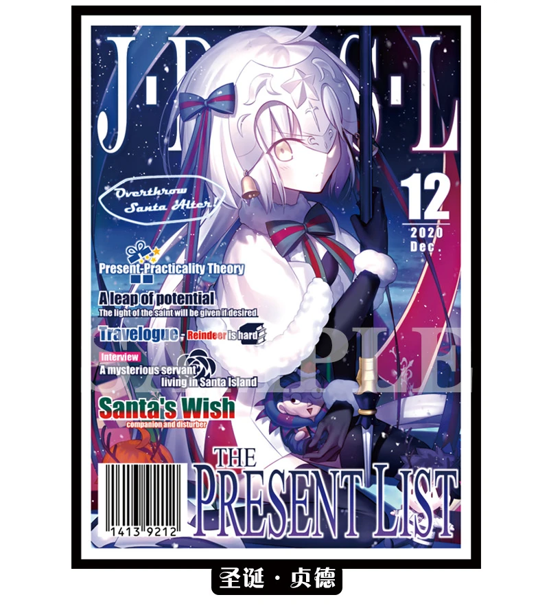 Anime Jeanne d'Arc cartes manches jeu holographique manchon Collection cartes étui de protection pour cadeau