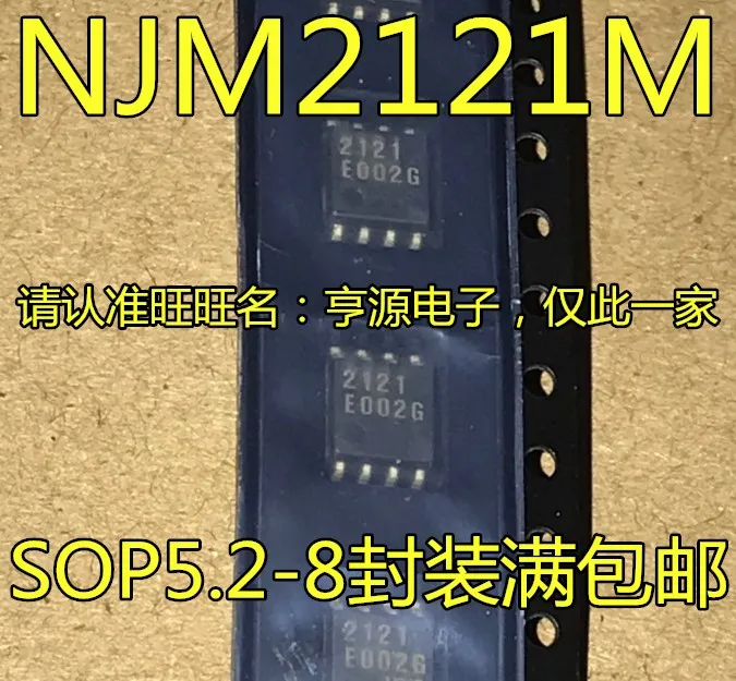 Free shipping    NJM2121 NJM2121M JRC2121 2121 SOP-8   5PCS