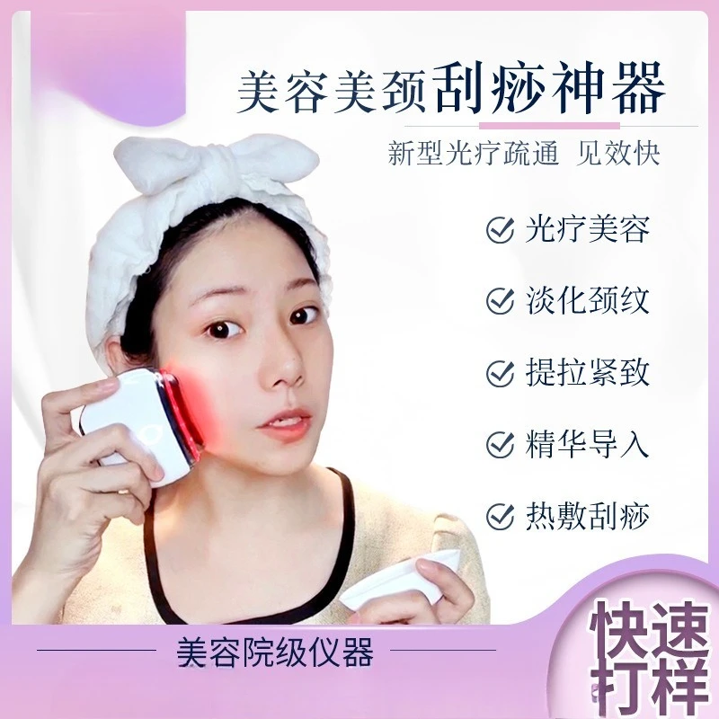 جهاز كشط كهربائي الأكثر مبيعًا، جهاز تجميل لرفع الرقبة والوجه، جهاز تجميل منزلي لتدفئة الاهتزاز الحالي الصغير #2