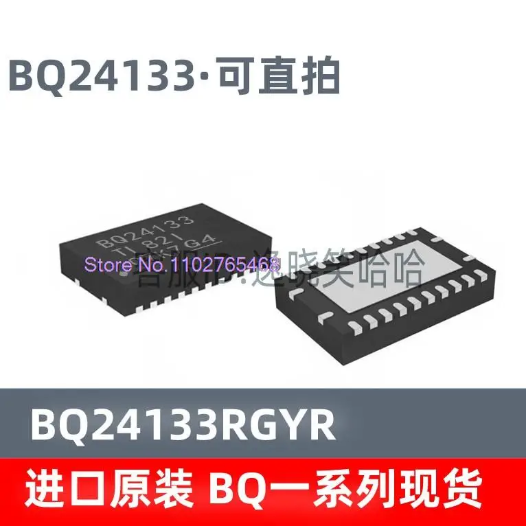 10PCS/LOT   BQ24133  BQ24133RGYR BQ24133RGYT