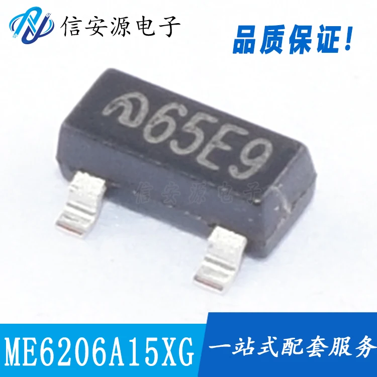 50pcs 100% orginal new  ME6206A15XG SOT-23 silkscreen 65E9 1.5V linear voltage regulator chip