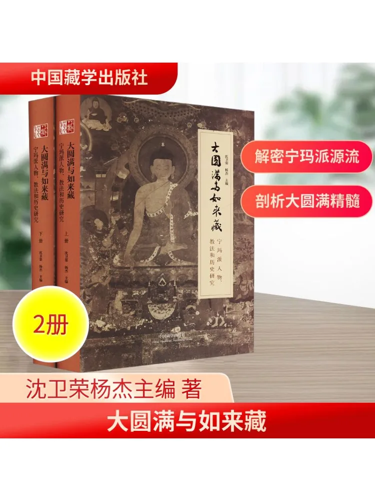 

Книга-Winshare Daquan и Tathagata Коллекция исследования по методам обучения персонажам и историю, всего 2 тома