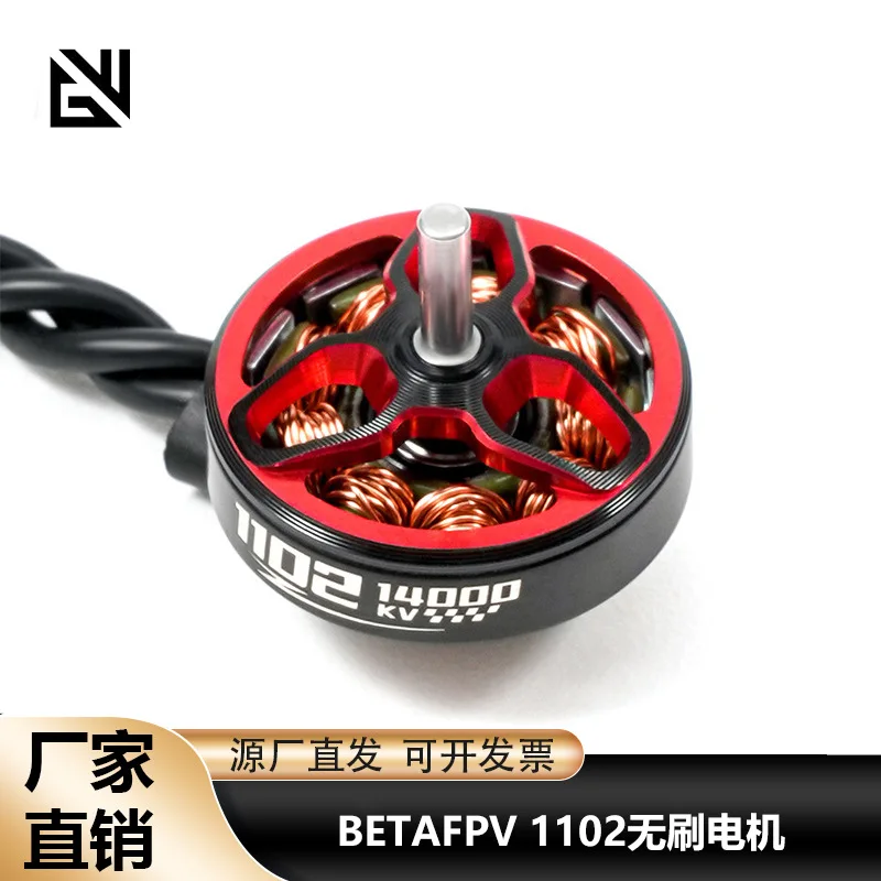 Комплект из 4 бесщеточных двигателей BETAFPV 1102 18000KV/22000KV для FPV-дронов, 1S, CetusPro